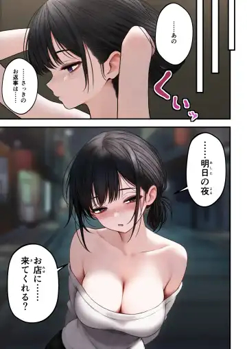 [Sigma] Cool-kei Tenin-san o Omochikaeri Shichatta Hanashi Fhentai - Page 37