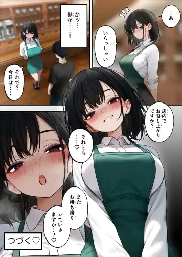 [Sigma] Cool-kei Tenin-san o Omochikaeri Shichatta Hanashi Fhentai - Page 50