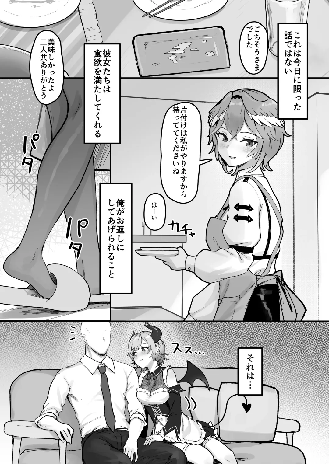 [Ekor] Shikiyoku Cooking Fhentai - Page 3