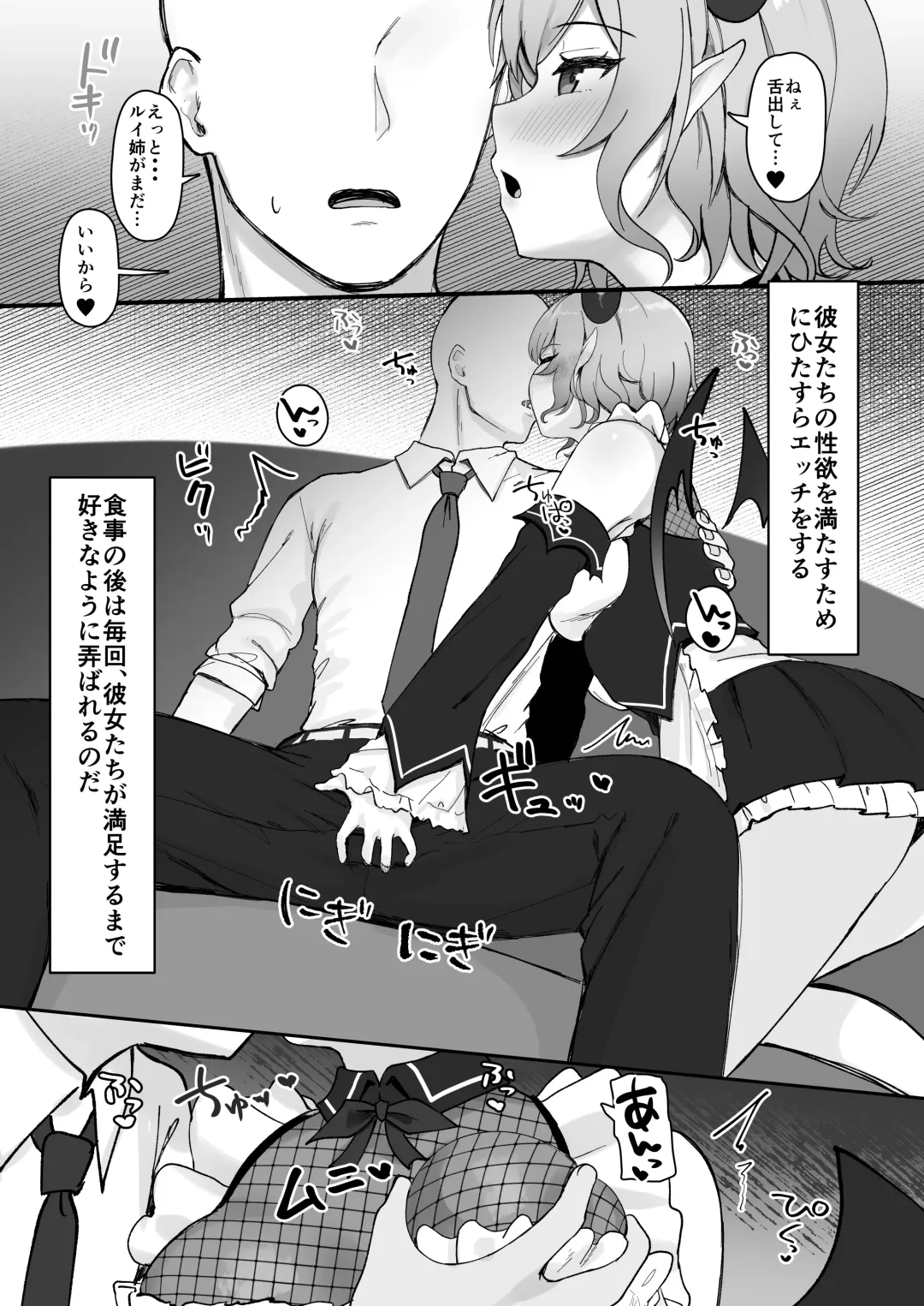 [Ekor] Shikiyoku Cooking Fhentai - Page 4