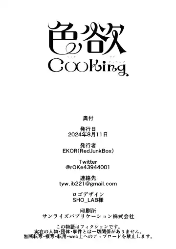 [Ekor] Shikiyoku Cooking Fhentai - Page 29