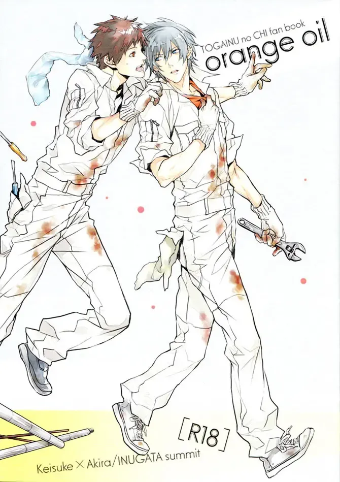 [Fujino] orange oil Fhentai - Page 1