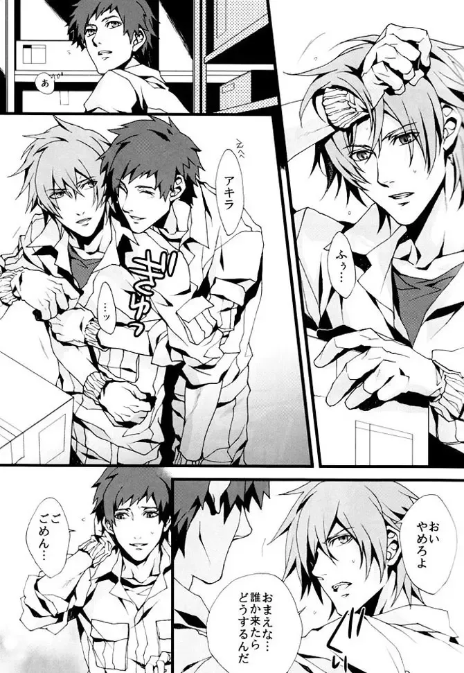 [Fujino] orange oil Fhentai - Page 10