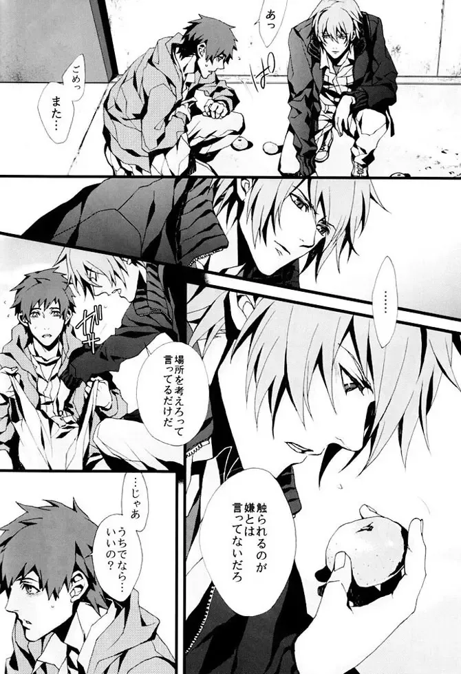 [Fujino] orange oil Fhentai - Page 17