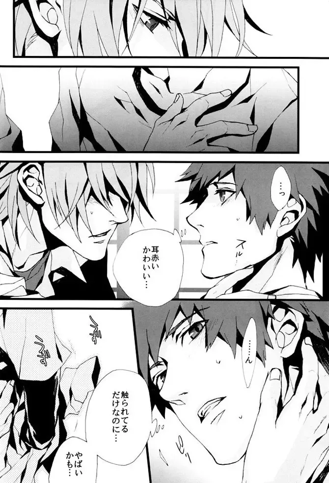 [Fujino] orange oil Fhentai - Page 23