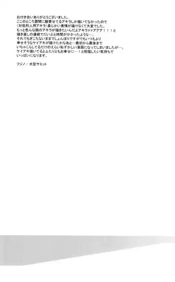 [Fujino] orange oil Fhentai - Page 36