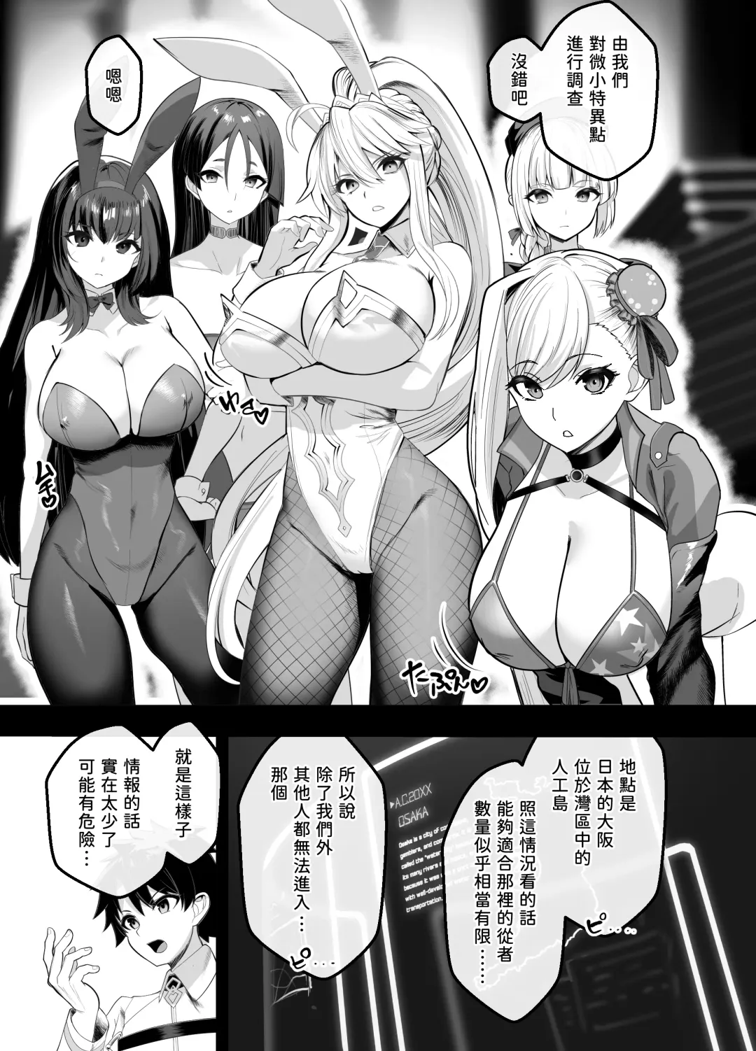 [Muunyan] Kyokutou Kenran Tobakutou Dream Island - Miyamoto Musashi Hen Fhentai - Page 3