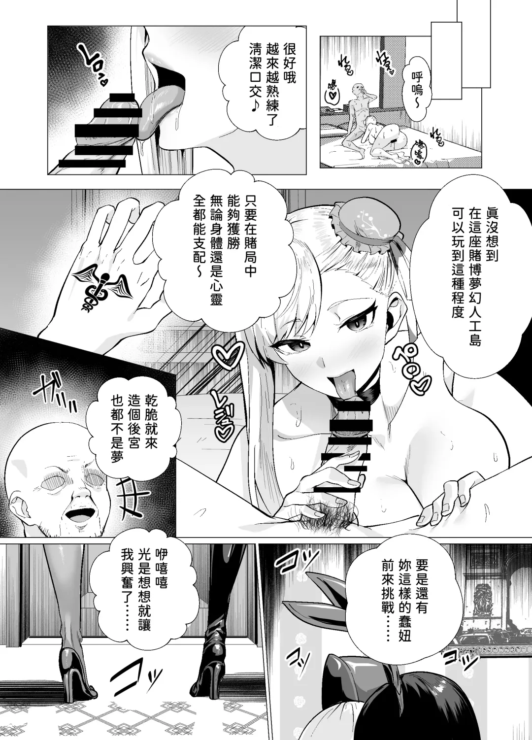 [Muunyan] Kyokutou Kenran Tobakutou Dream Island - Miyamoto Musashi Hen Fhentai - Page 32