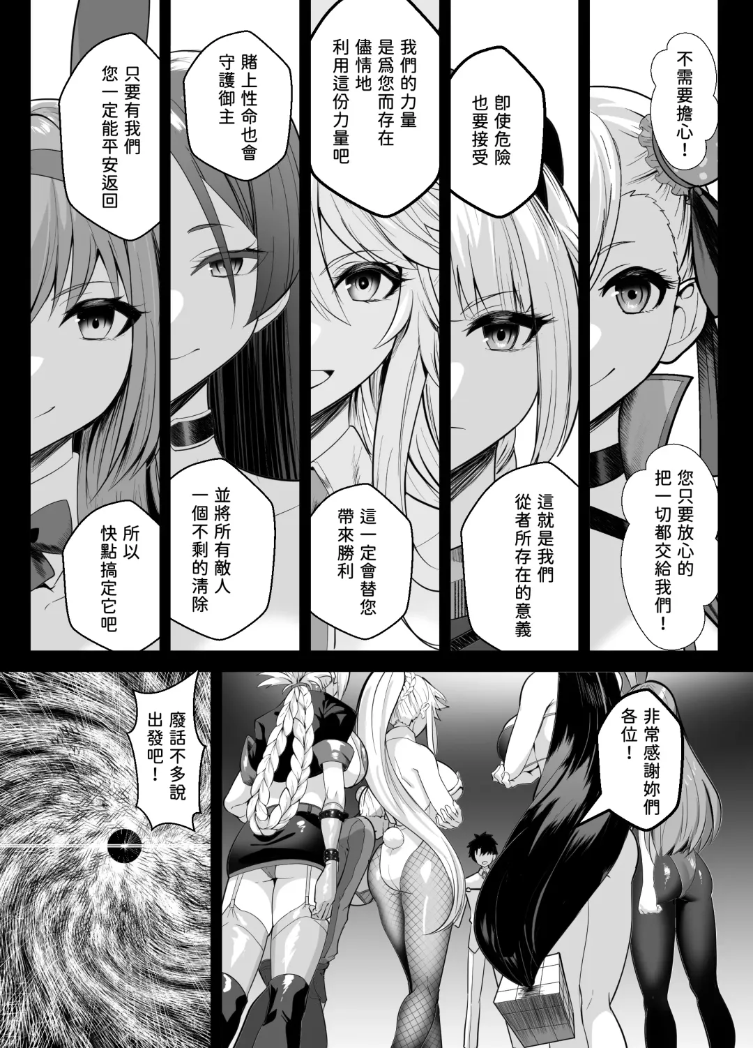 [Muunyan] Kyokutou Kenran Tobakutou Dream Island - Miyamoto Musashi Hen Fhentai - Page 4