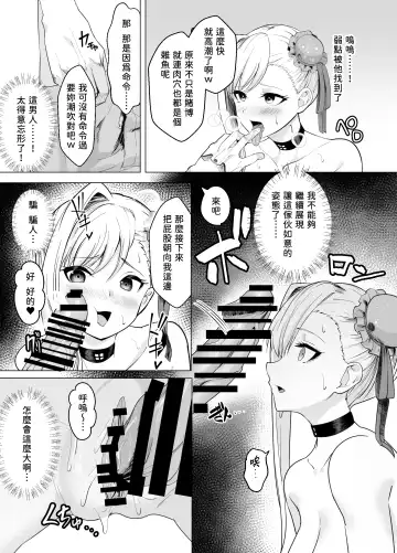 [Muunyan] Kyokutou Kenran Tobakutou Dream Island - Miyamoto Musashi Hen Fhentai - Page 13