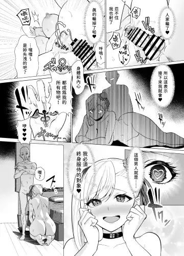 [Muunyan] Kyokutou Kenran Tobakutou Dream Island - Miyamoto Musashi Hen Fhentai - Page 24