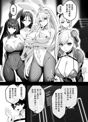 [Muunyan] Kyokutou Kenran Tobakutou Dream Island - Miyamoto Musashi Hen Fhentai - Page 3
