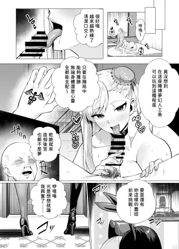 [Muunyan] Kyokutou Kenran Tobakutou Dream Island - Miyamoto Musashi Hen Fhentai - Page 32