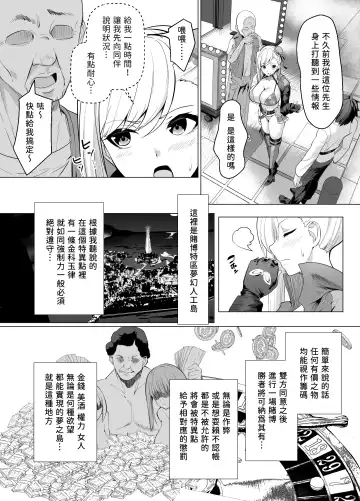 [Muunyan] Kyokutou Kenran Tobakutou Dream Island - Miyamoto Musashi Hen Fhentai - Page 6