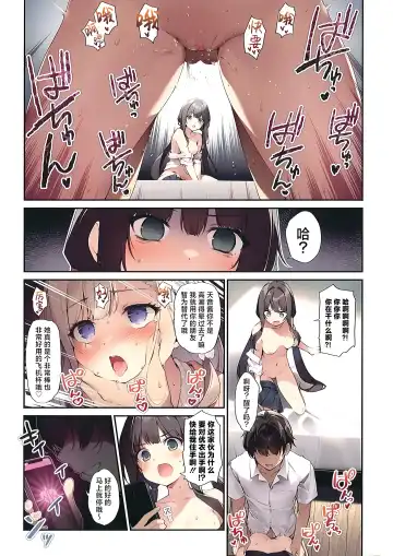 [Karory] Imouto to Imouto no Shinyuu de Saimin Taisei EX no Seiso JC to Saimin de Ichaicha Suru Hon (decensored) Fhentai - Page 12