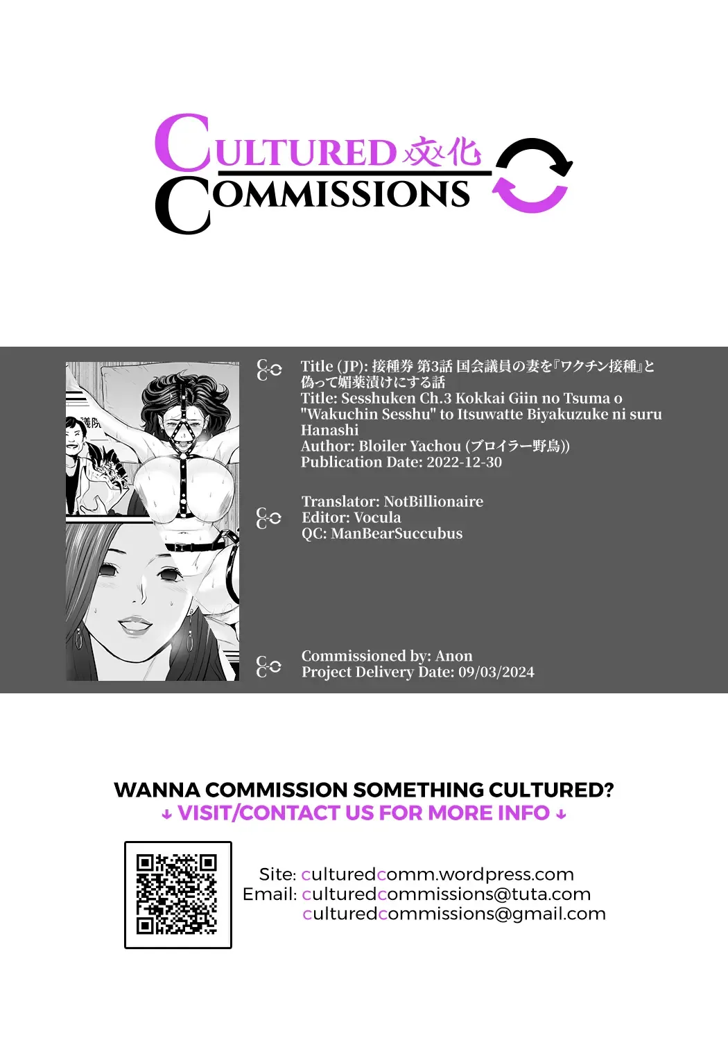 [Bloiler Yachou] Sesshuken Ch.3 (Final) Kokkai Giin no Tsuma o  Wakuchin Sesshu  to Itsuwatte Biyakuzuke ni suru Hanashi Fhentai - Page 42