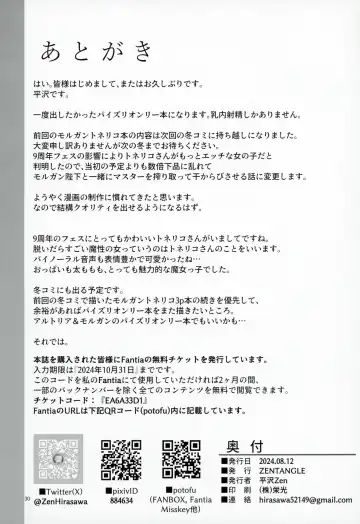 [Hirasawa Zen] Manyuu Majo no Nyuunai Shasei Fhentai - Page 29