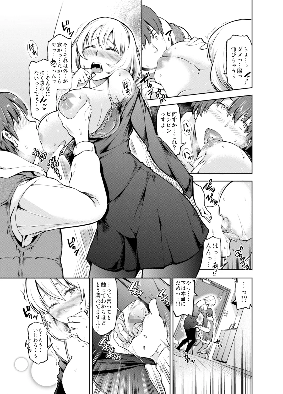 [Kazuwo Daisuke] Rental Bijinzuma Ippaku Futsuka Saeki Maho Fhentai - Page 26