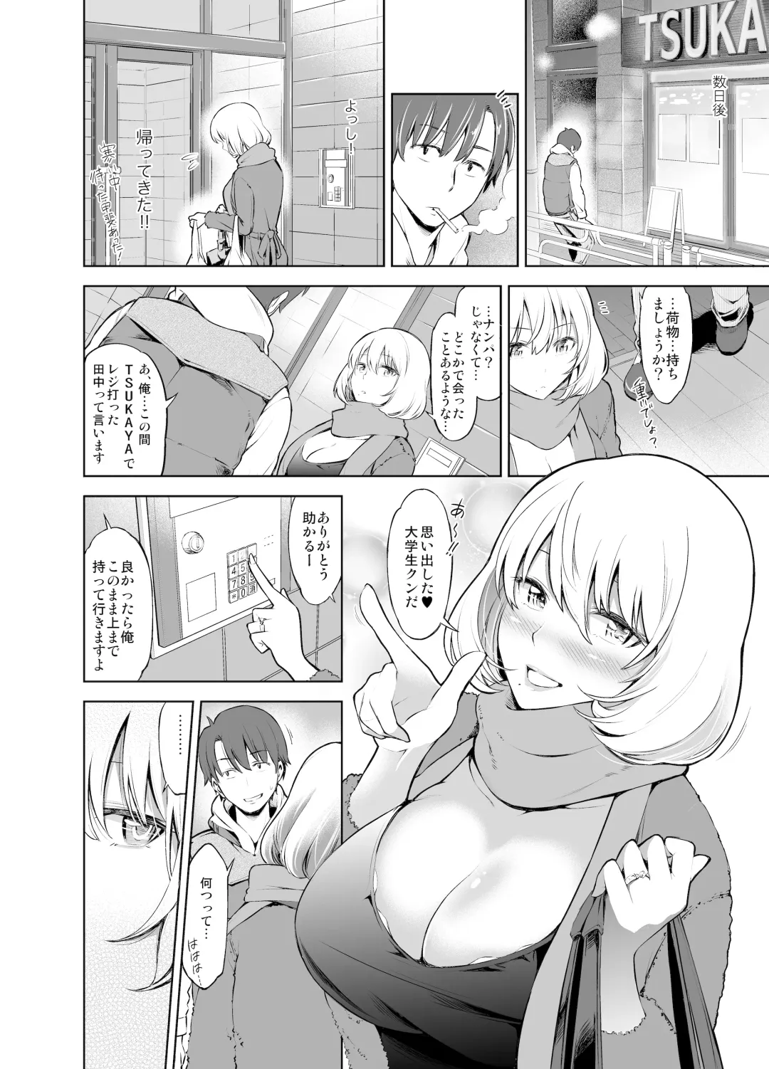 [Kazuwo Daisuke] Rental Bijinzuma Ippaku Futsuka Saeki Maho Fhentai - Page 5
