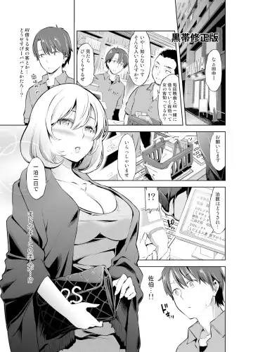 [Kazuwo Daisuke] Rental Bijinzuma Ippaku Futsuka Saeki Maho Fhentai - Page 2