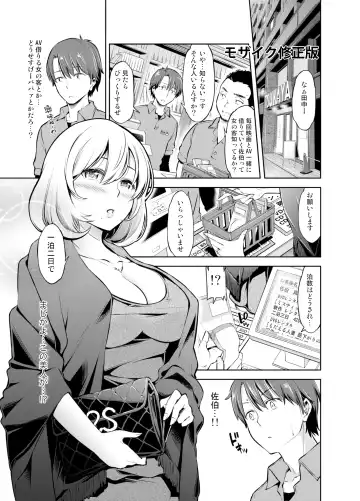 [Kazuwo Daisuke] Rental Bijinzuma Ippaku Futsuka Saeki Maho Fhentai - Page 20