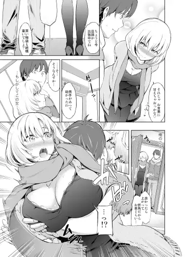 [Kazuwo Daisuke] Rental Bijinzuma Ippaku Futsuka Saeki Maho Fhentai - Page 6