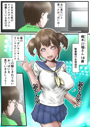 [Numa] Eichi na Chikara de H na Koto Shimasu kara Fhentai - Page 7