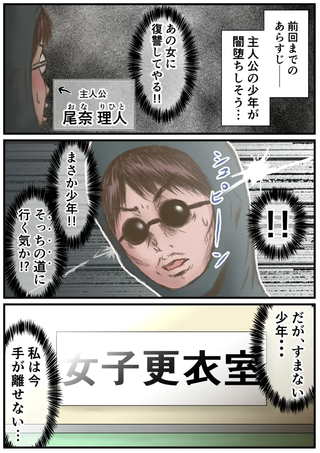 [Numa] Eichi na Chikara de H na Koto Shimasu kara 4 ~Soshite Eichi ni Naru no Maki~ Fhentai - Page 2