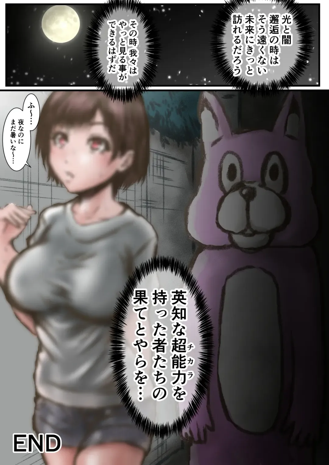 [Numa] Eichi na Chikara de H na Koto Shimasu kara 4 ~Soshite Eichi ni Naru no Maki~ Fhentai - Page 29