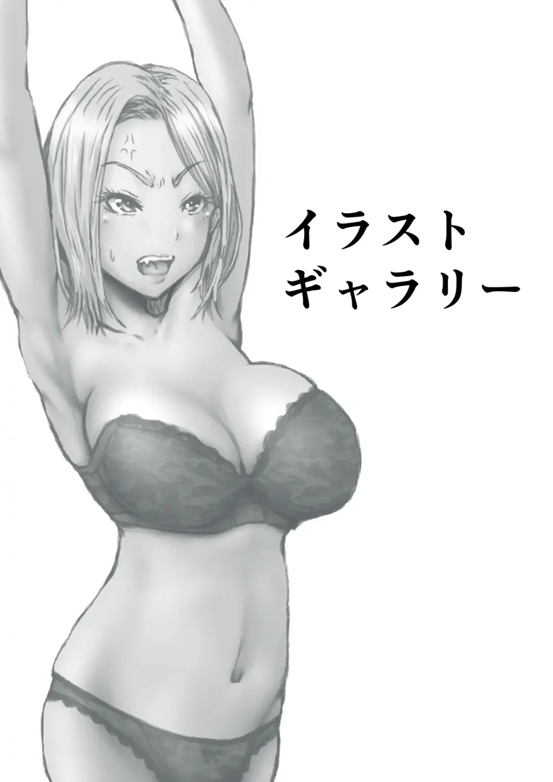 [Numa] Eichi na Chikara de H na Koto Shimasu kara 4 ~Soshite Eichi ni Naru no Maki~ Fhentai - Page 30