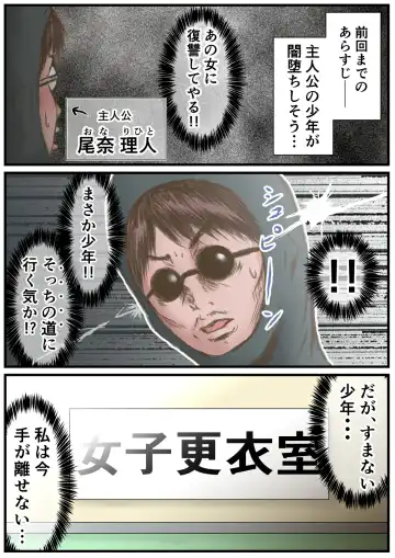 [Numa] Eichi na Chikara de H na Koto Shimasu kara 4 ~Soshite Eichi ni Naru no Maki~ Fhentai - Page 2