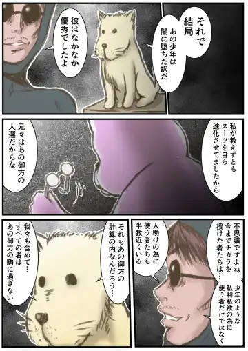 [Numa] Eichi na Chikara de H na Koto Shimasu kara 4 ~Soshite Eichi ni Naru no Maki~ Fhentai - Page 28