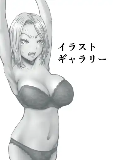 [Numa] Eichi na Chikara de H na Koto Shimasu kara 4 ~Soshite Eichi ni Naru no Maki~ Fhentai - Page 30