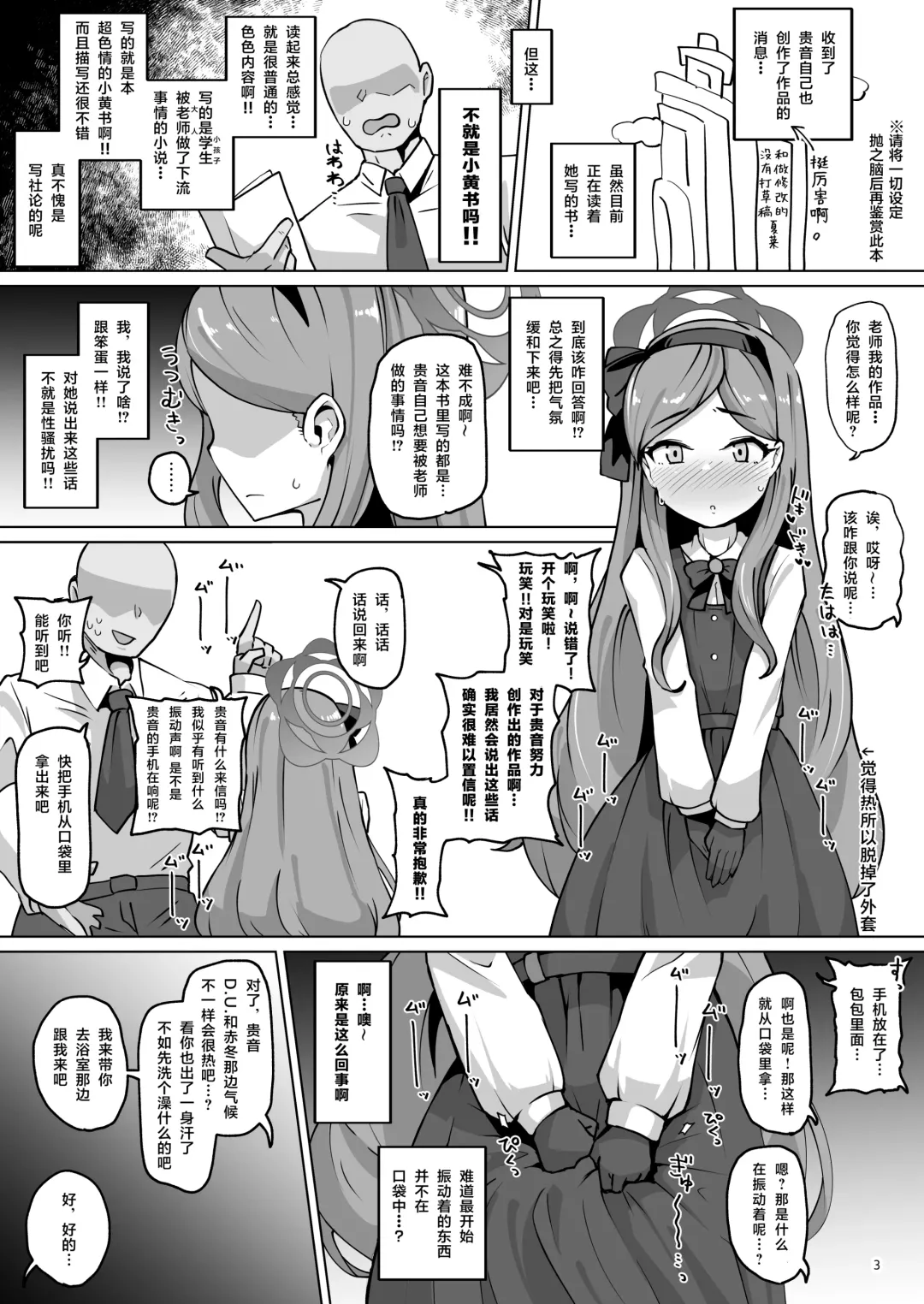 [Shimuro Itaru] Koumon Kussaku-bu Takamine-hen | 肛门挖掘部 高岭篇 Fhentai - Page 3
