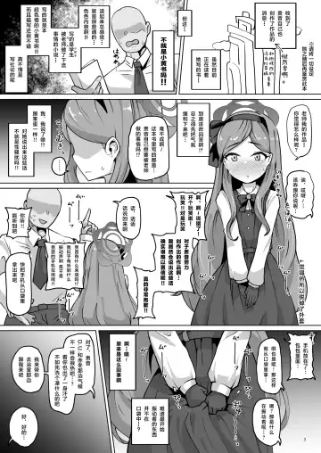 [Shimuro Itaru] Koumon Kussaku-bu Takamine-hen | 肛门挖掘部 高岭篇 Fhentai - Page 3
