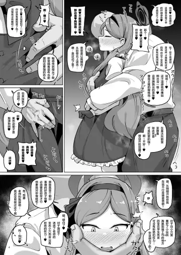 [Shimuro Itaru] Koumon Kussaku-bu Takamine-hen | 肛门挖掘部 高岭篇 Fhentai - Page 4
