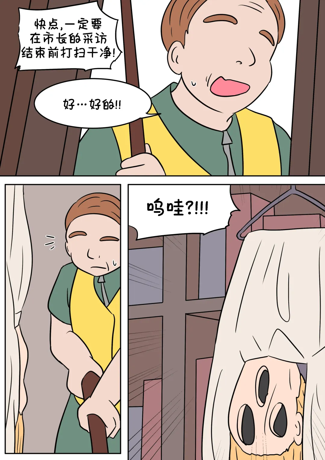 [Vel] 索菲娅皮物 Fhentai - Page 1