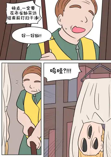 Read [Vel] 索菲娅皮物 - Fhentai