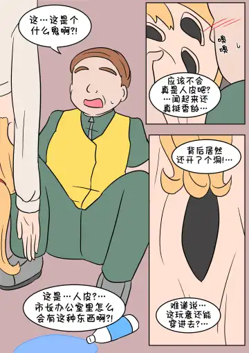 [Vel] 索菲娅皮物 Fhentai - Page 2