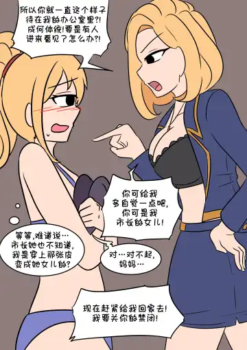 [Vel] 索菲娅皮物 Fhentai - Page 7