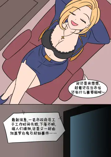 [Vel] 索菲娅皮物 Fhentai - Page 9