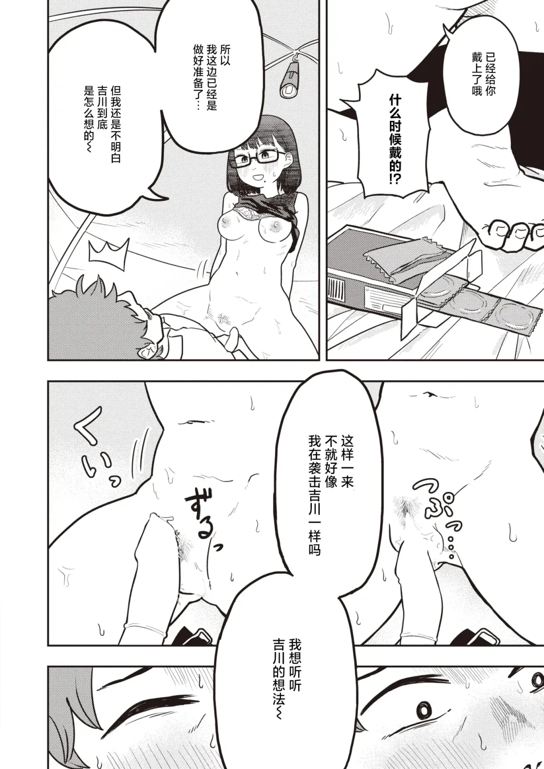 [Onaka] Hashimoto-san no Ura no Kao Fhentai - Page 12