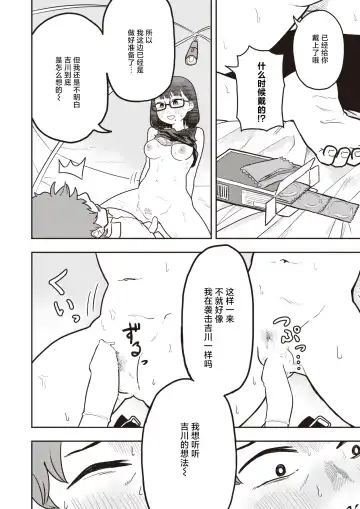 [Onaka] Hashimoto-san no Ura no Kao Fhentai - Page 12