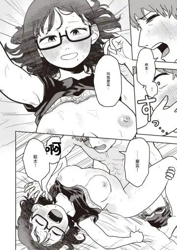 [Onaka] Hashimoto-san no Ura no Kao Fhentai - Page 20