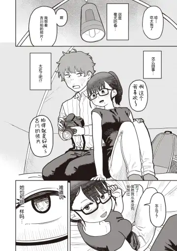 [Onaka] Hashimoto-san no Ura no Kao Fhentai - Page 4