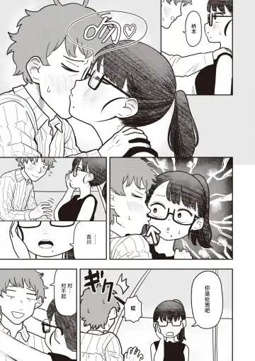 [Onaka] Hashimoto-san no Ura no Kao Fhentai - Page 5
