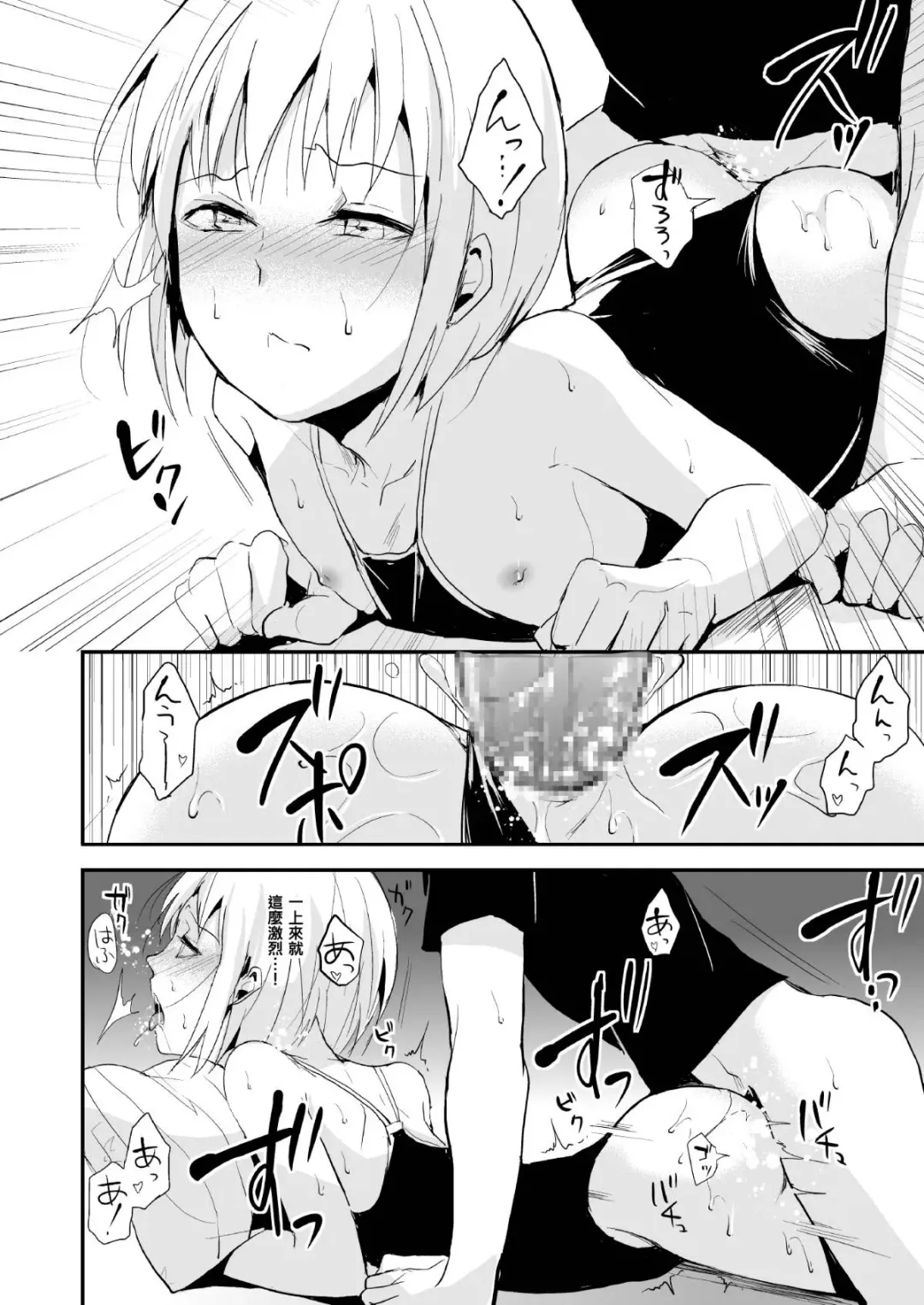 [Locon] Seisenryou 207 gou 2 Fhentai - Page 13