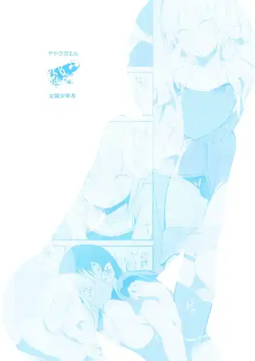 [Locon] Seisenryou 207 gou 2 Fhentai - Page 26