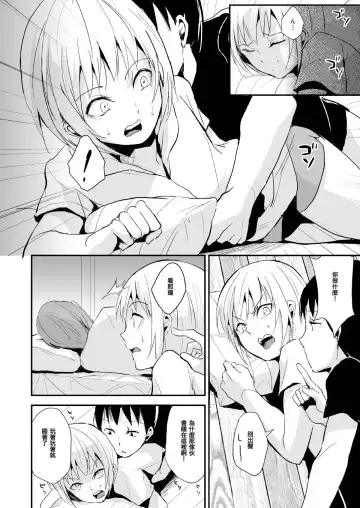 [Locon] Seisenryou 207 gou 2 Fhentai - Page 5