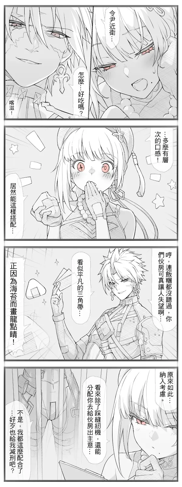 [Waero] Waero Fhentai - Page 13